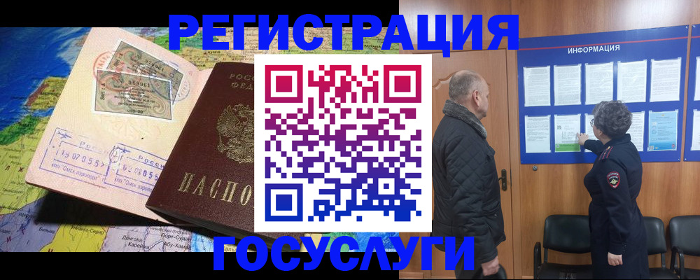 прописка паспорт в Пионерском