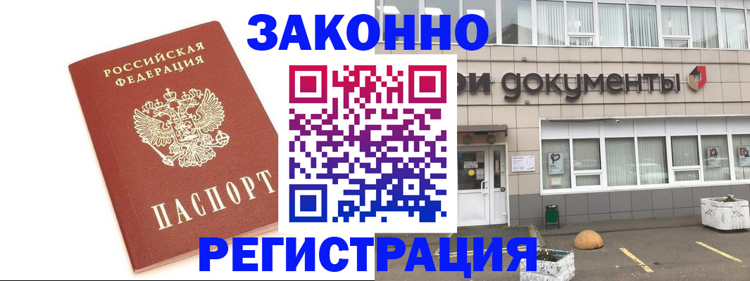 прописка поиск в Пионерском