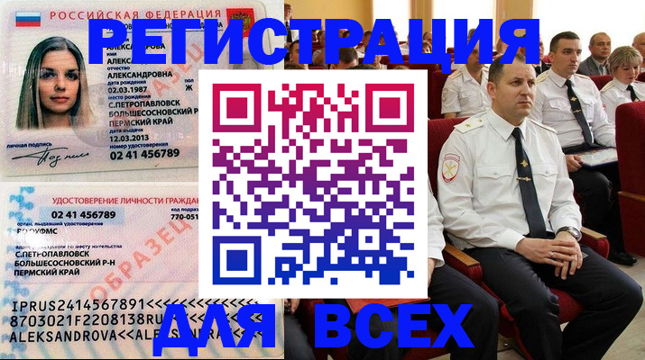 прописка гарантия в Пионерском