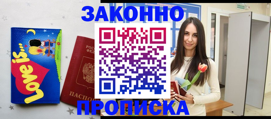 прописка иностранных граждан в Пионерском