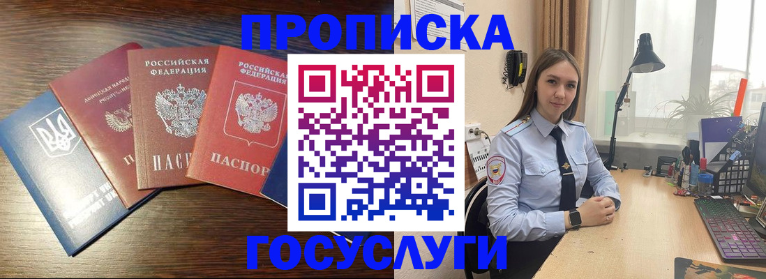 временная регистрация законно в Пионерском