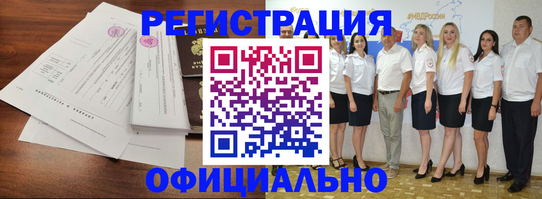 купить прописку в Пионерском