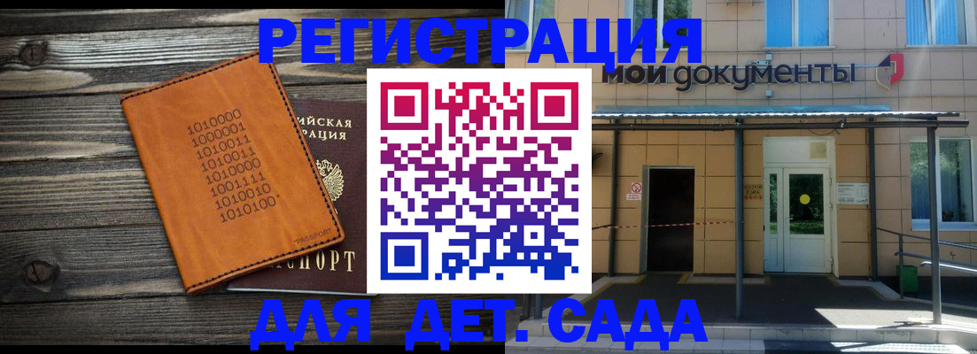 временная регистрация недорого в Пионерском