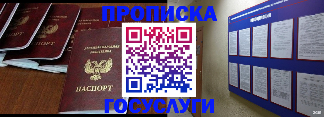 временная регистрация гарантия в Пионерском
